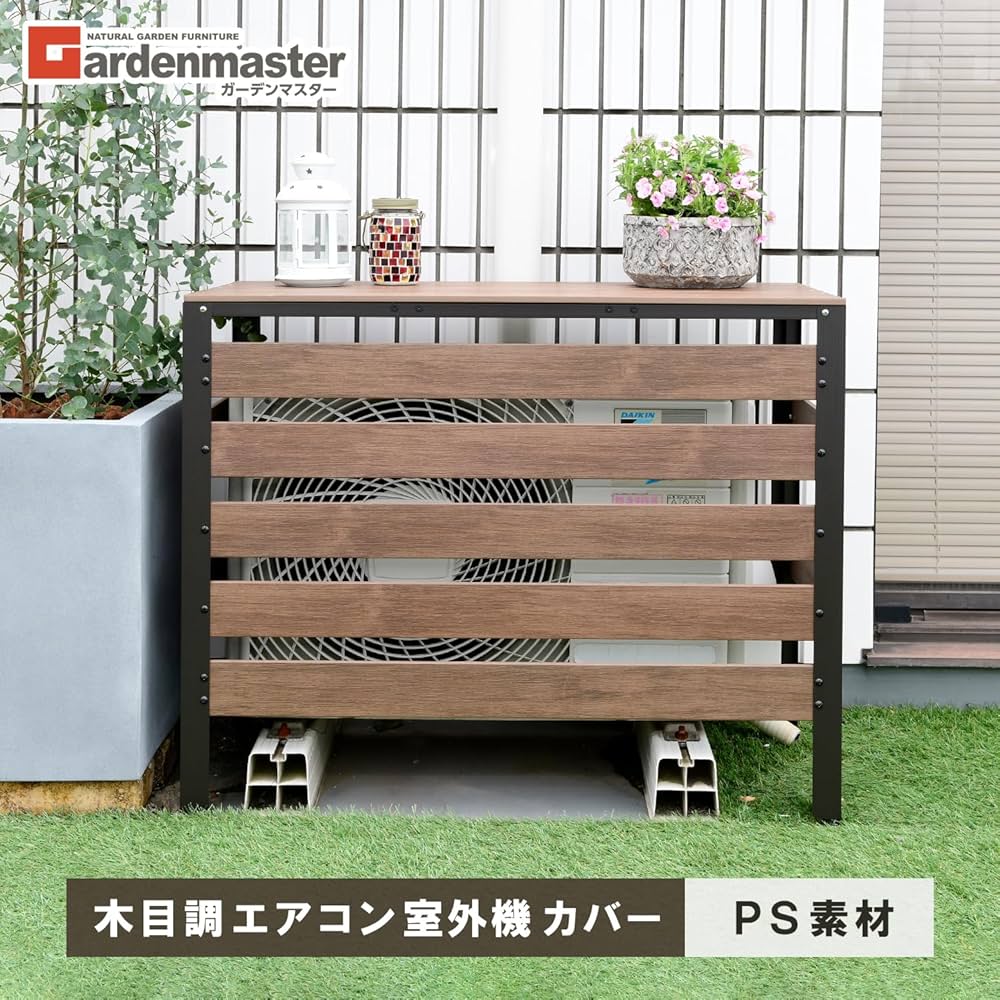 Amazon | ガーデンマスター(Gardenmaster) エアコン室外機カバー
